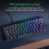 کیبورد گیمینگ ریزر مدل Huntsman Mini، سوییچ مکانیکال Optical بنفش، Tenkeyless، نورپردازی RGB