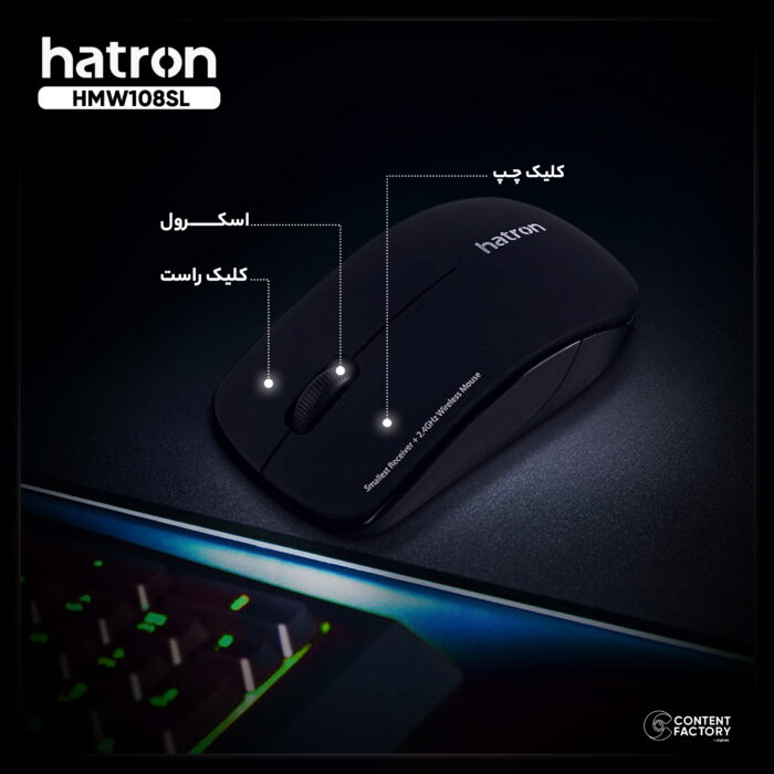 ماوس بی سیم هترون مدل HMW108SL