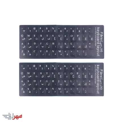 PERSIAN KEYBOARD LABLE