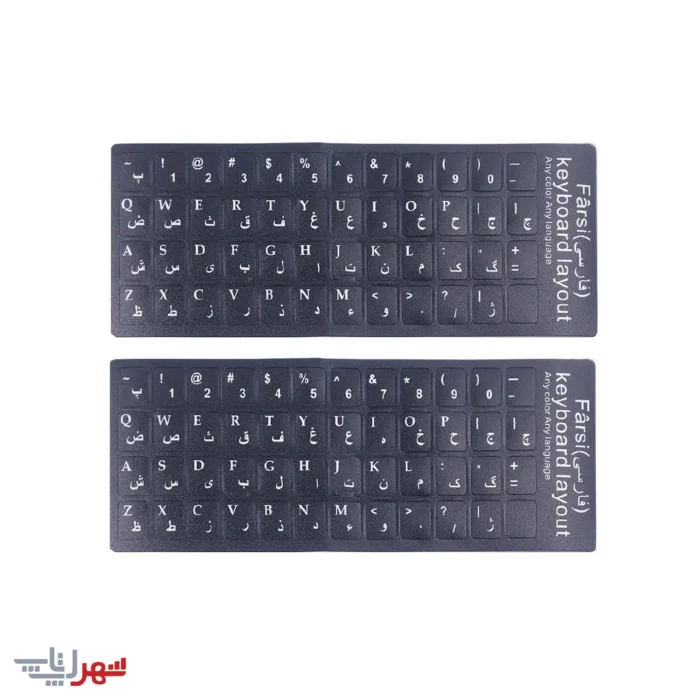 PERSIAN KEYBOARD LABLE